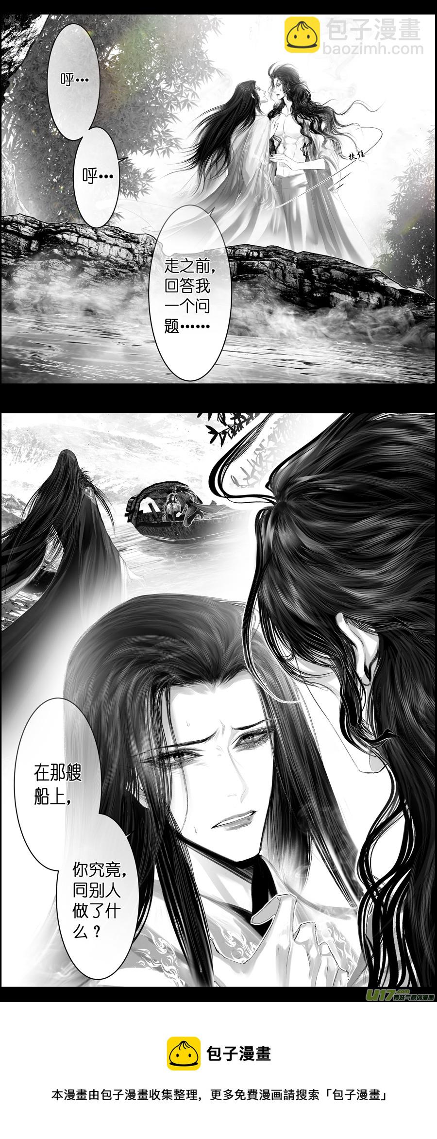 不知天在水 清梦压星河 二十七-第387话
