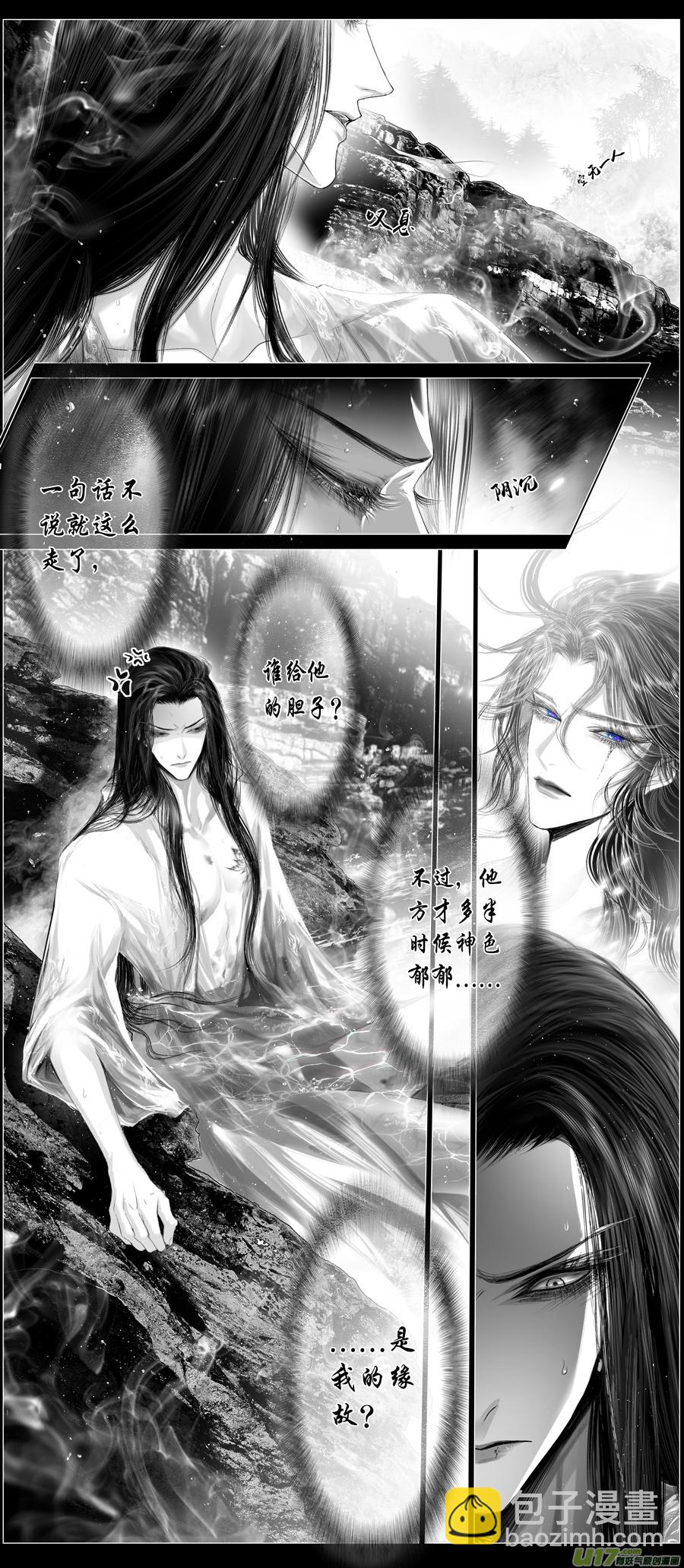 不知天在水 清梦压星河 二十七-第387话