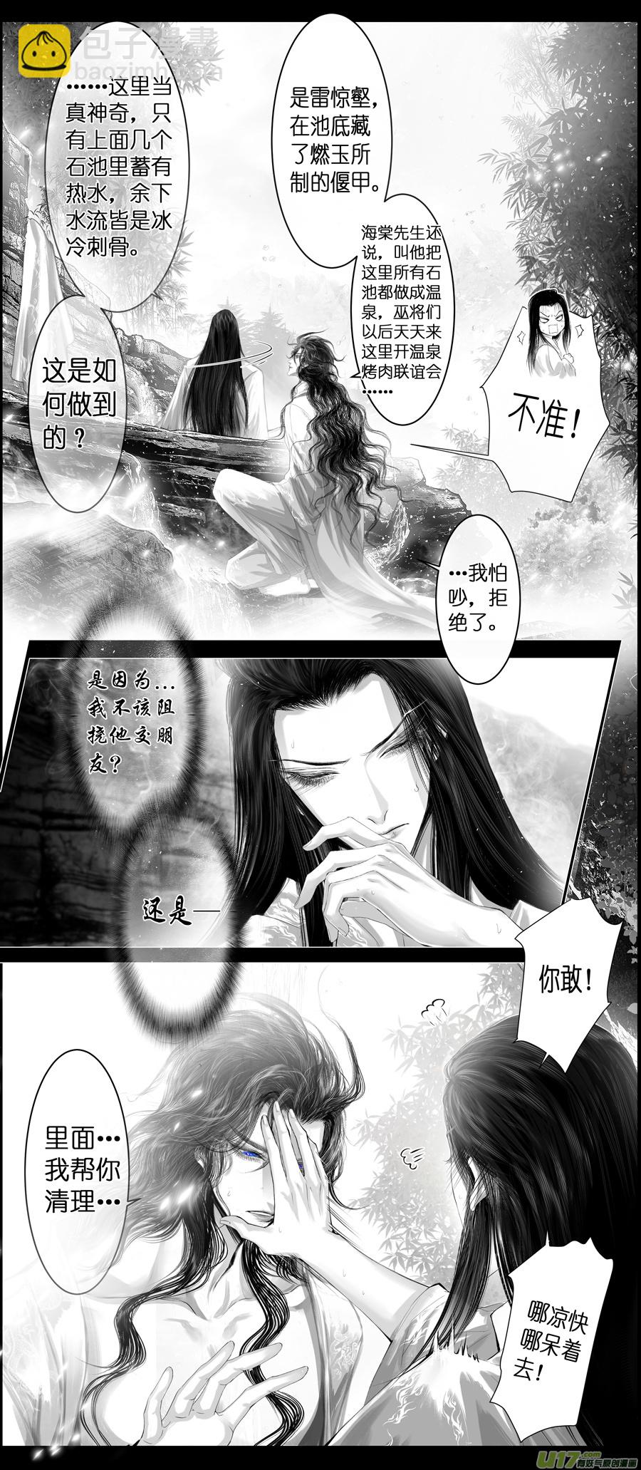 不知天在水 清梦压星河 二十七-第387话