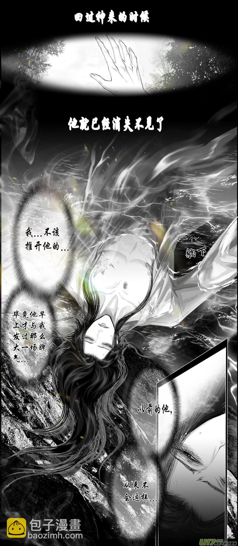 不知天在水 清梦压星河 二十七-第387话