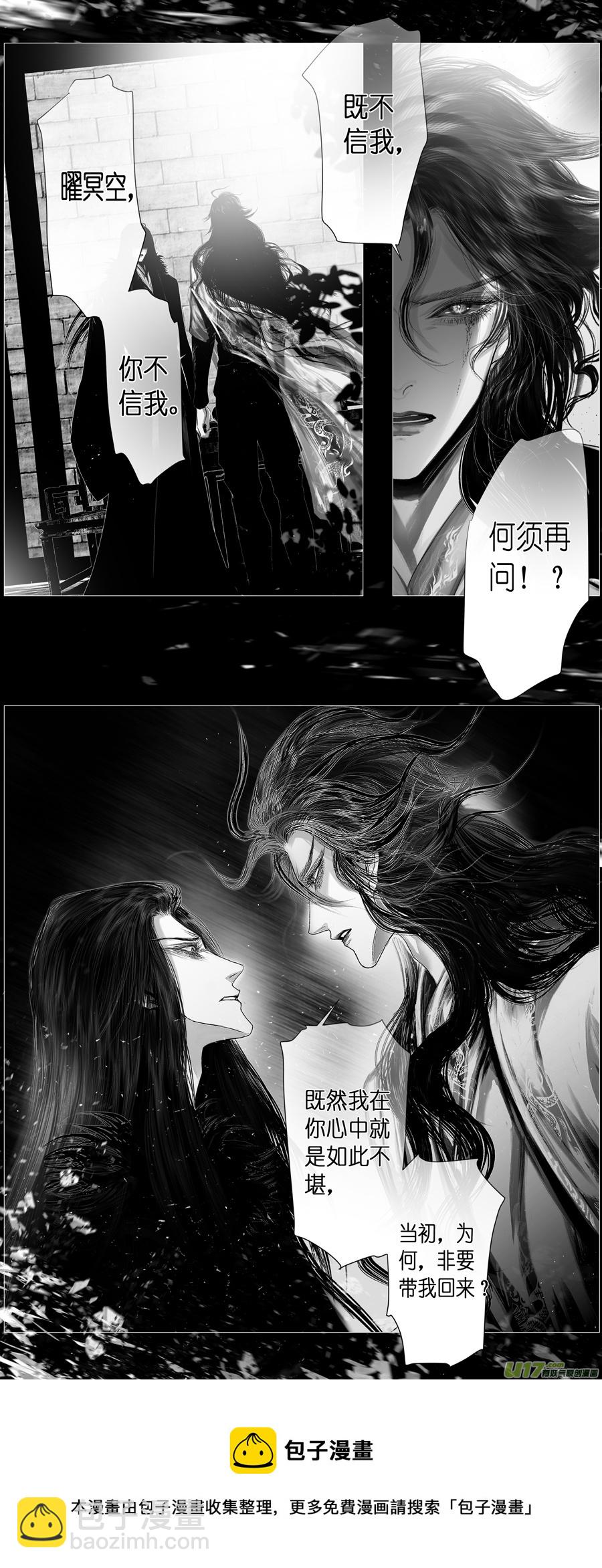 不知天在水 清梦压星河 二十七-第387话