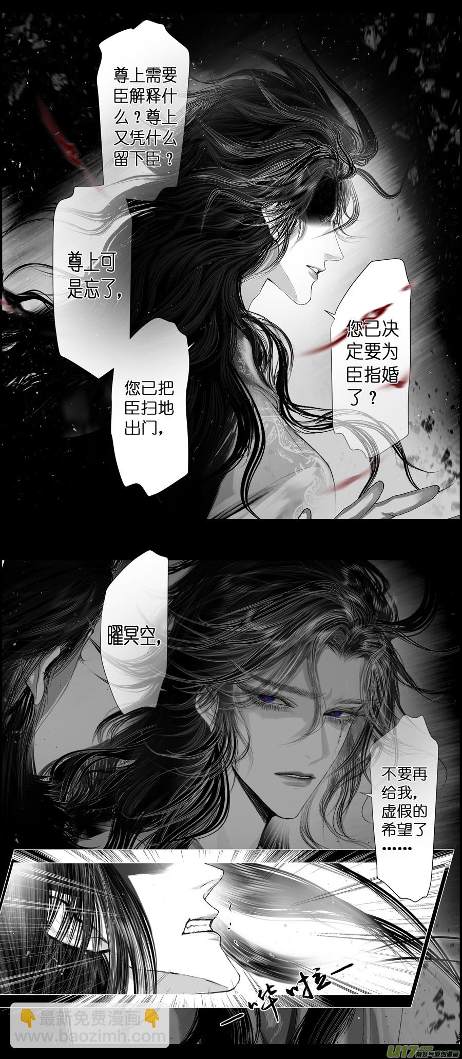 不知天在水 清梦压星河 二十七-第387话