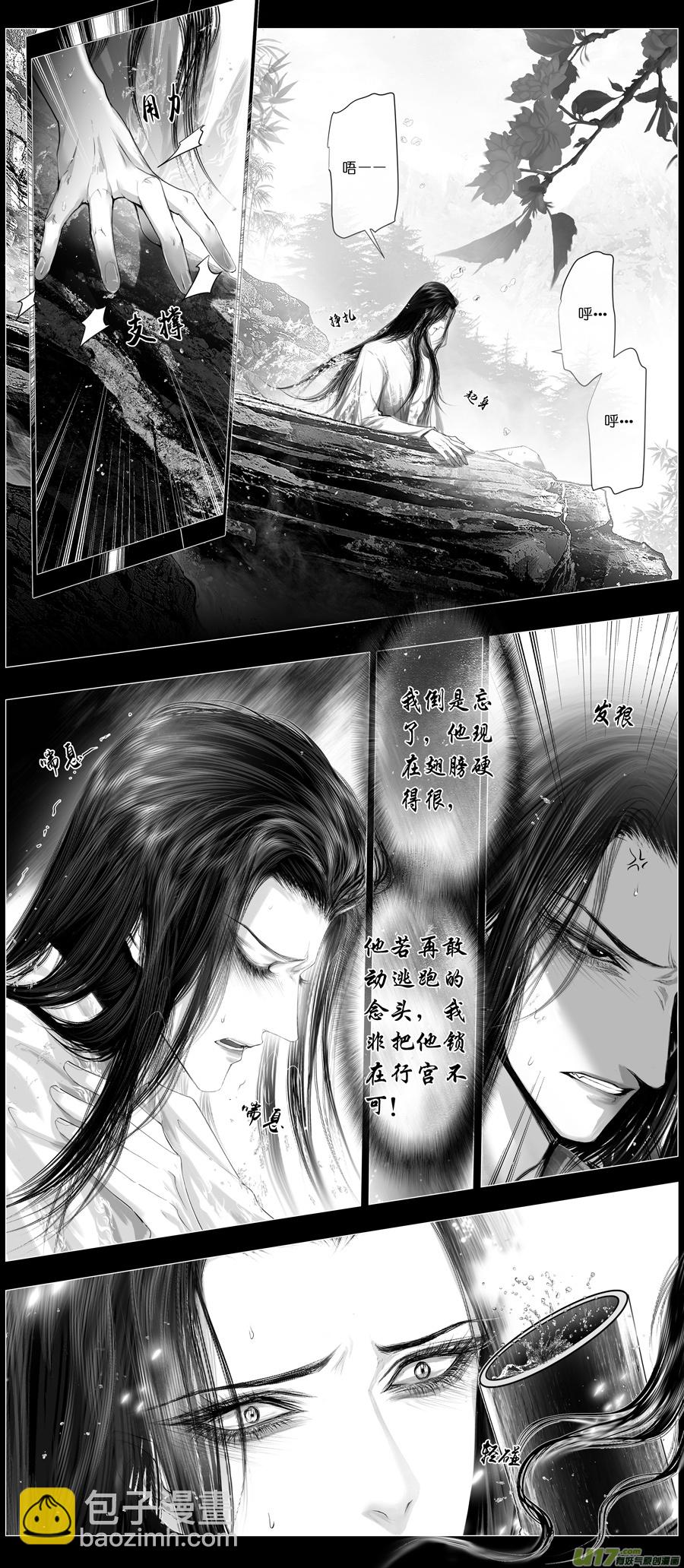 不知天在水 清梦压星河 二十七-第387话