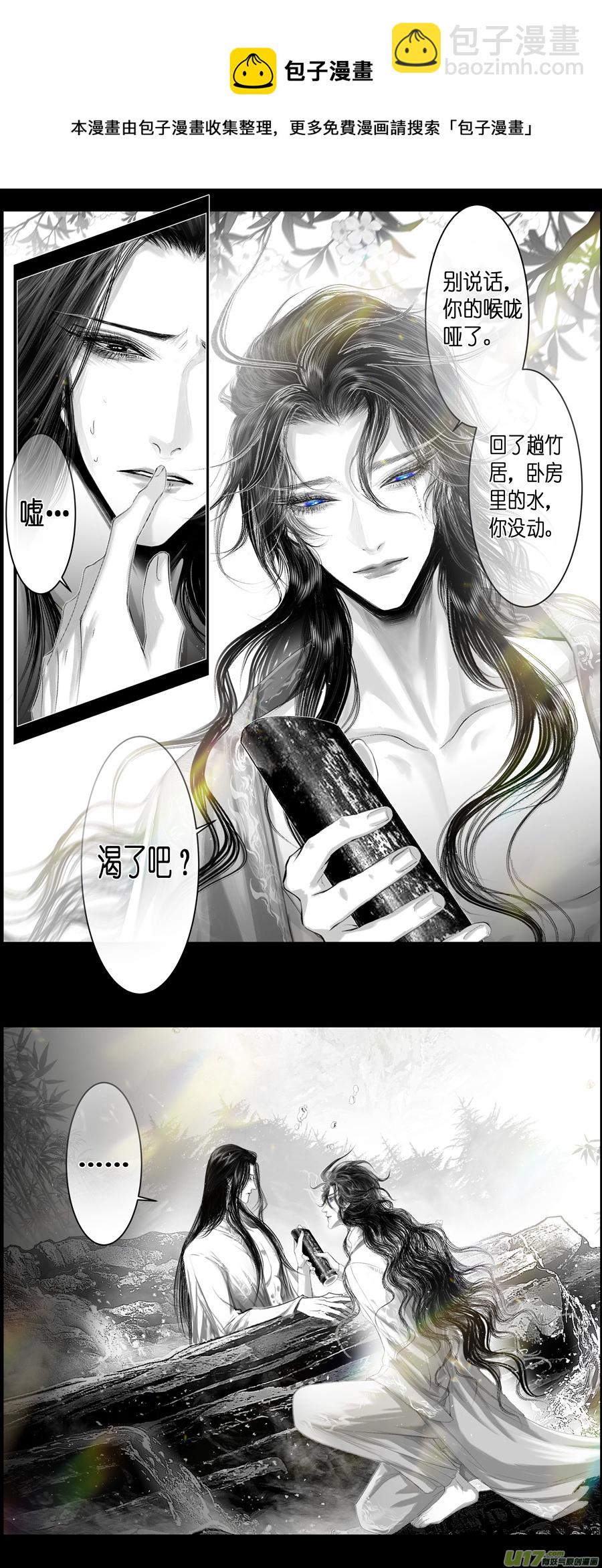 不知天在水 清梦压星河 二十七-第387话