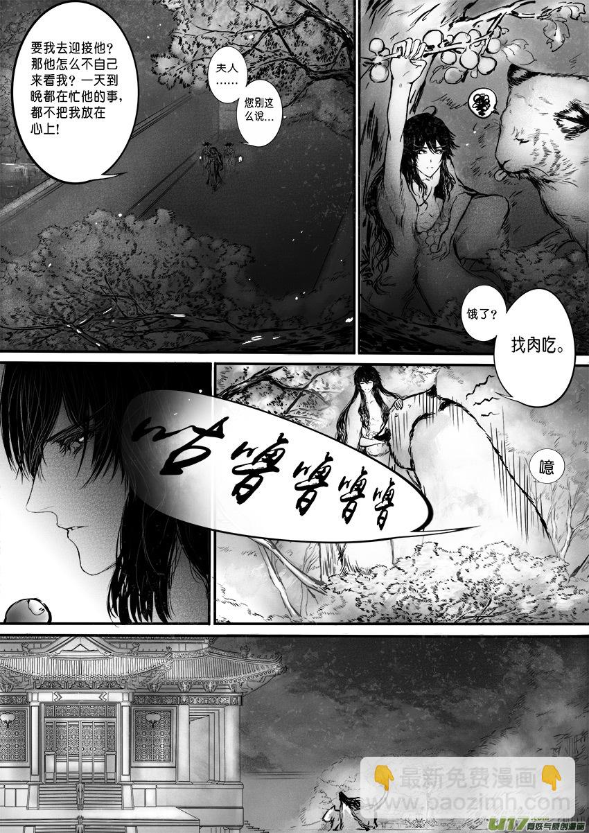 此生谁料 心在天山 身老沧洲 一-第5话