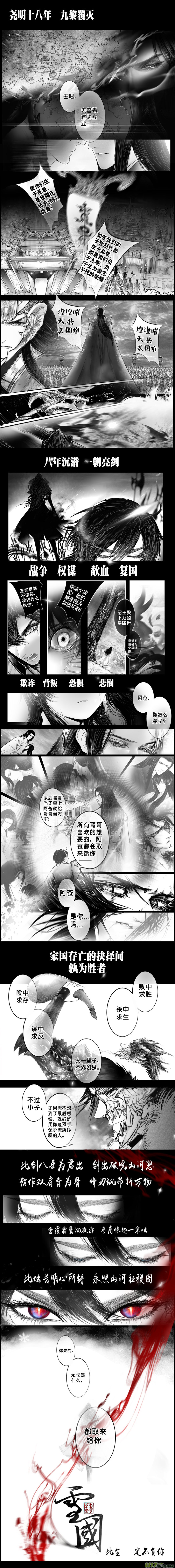 签约撒花＋安能为轩辕  五-第39话