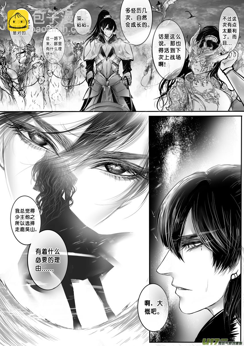 签约撒花＋安能为轩辕  五-第39话
