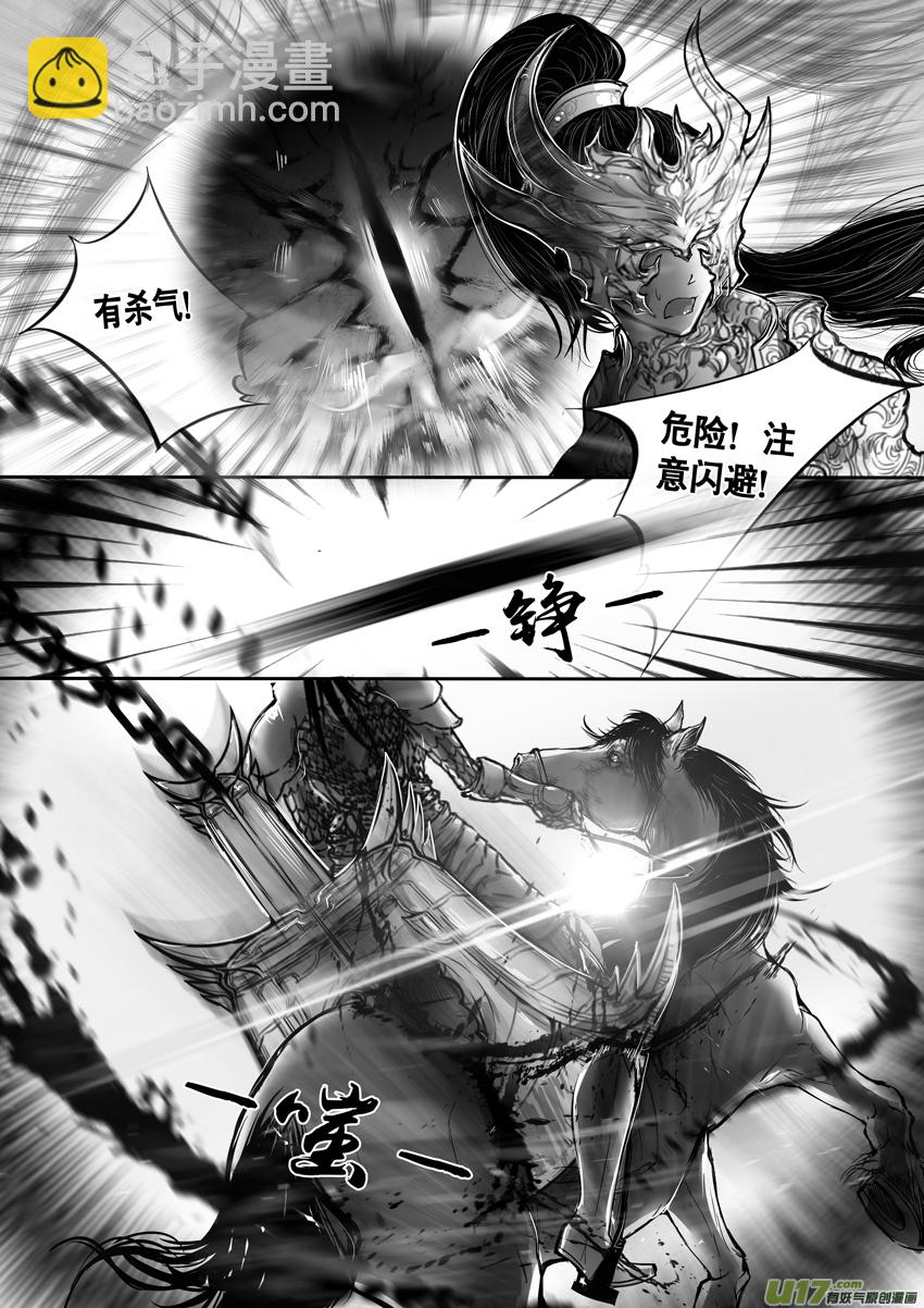 签约撒花＋安能为轩辕  五-第39话