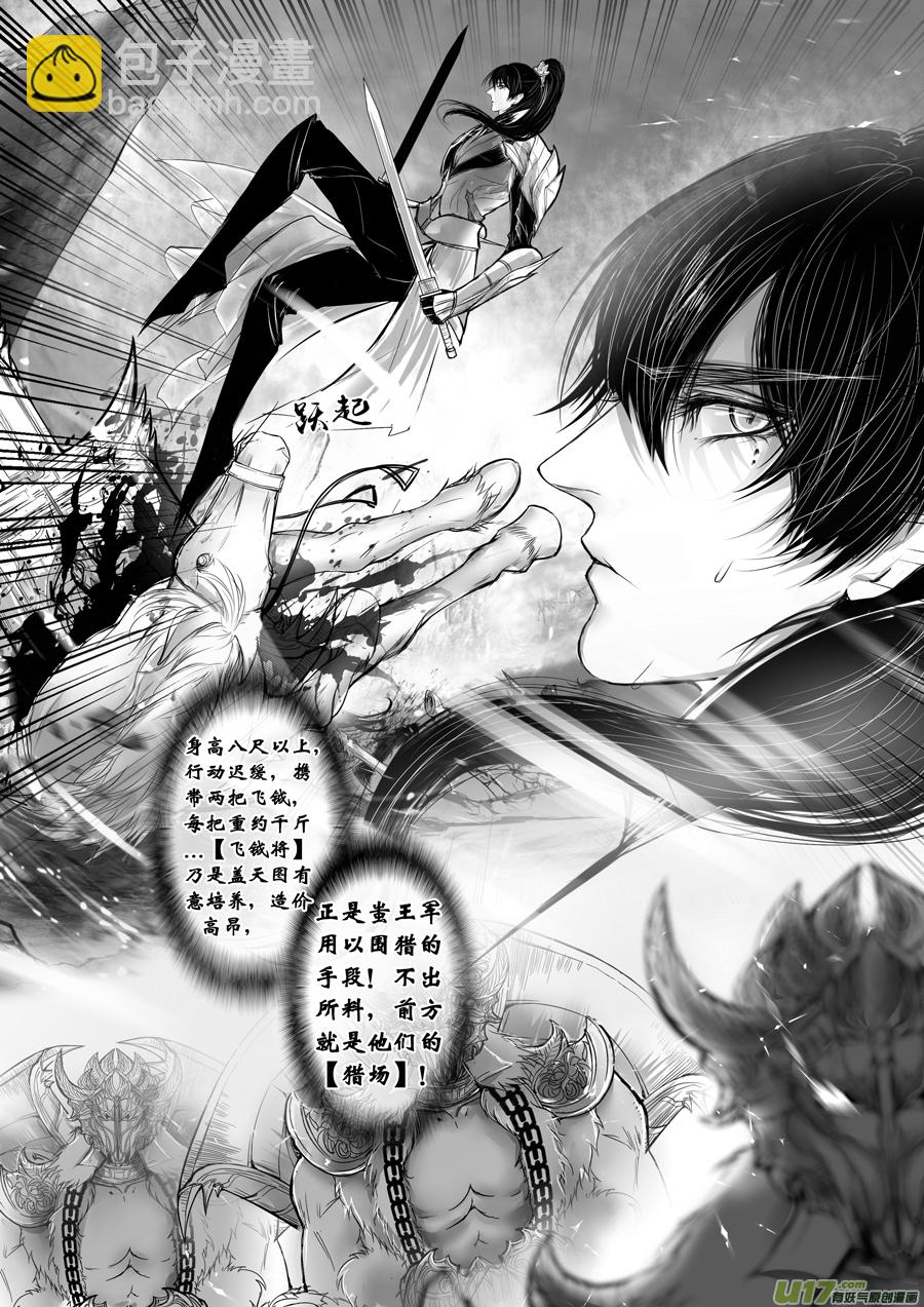 签约撒花＋安能为轩辕  五-第39话