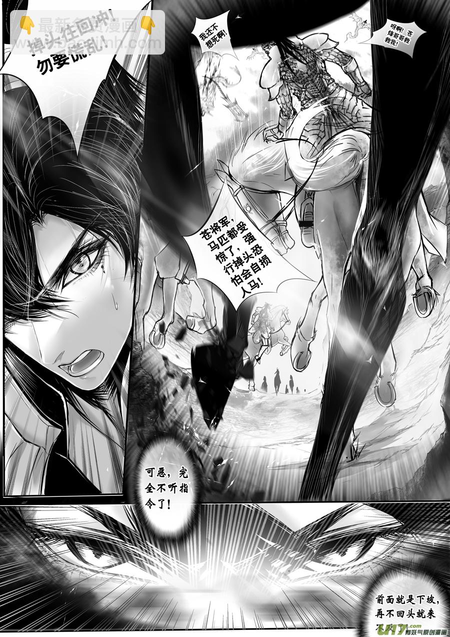 签约撒花＋安能为轩辕  五-第39话