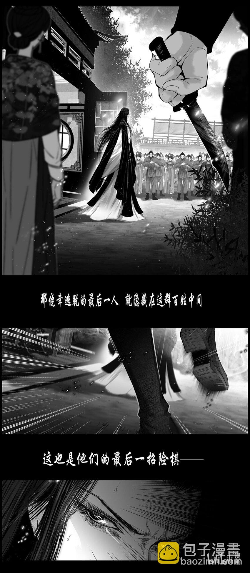 不知天在水 清梦压星河四十一-第401话