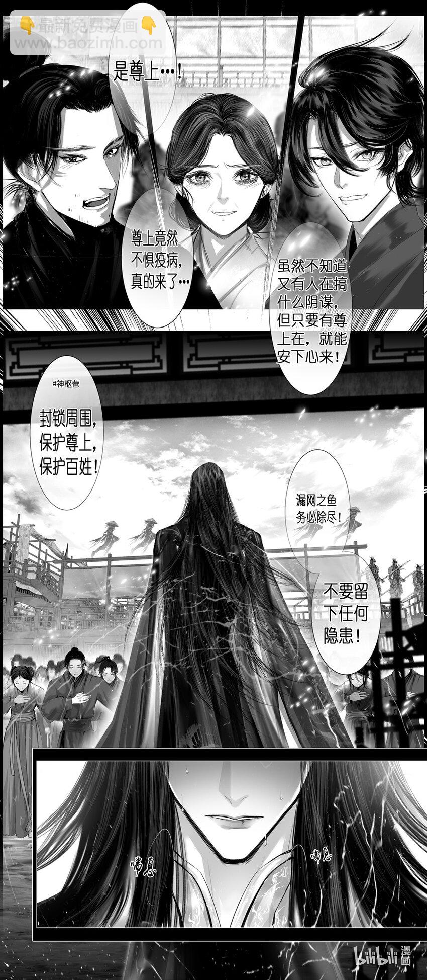 不知天在水 清梦压星河四十一-第401话