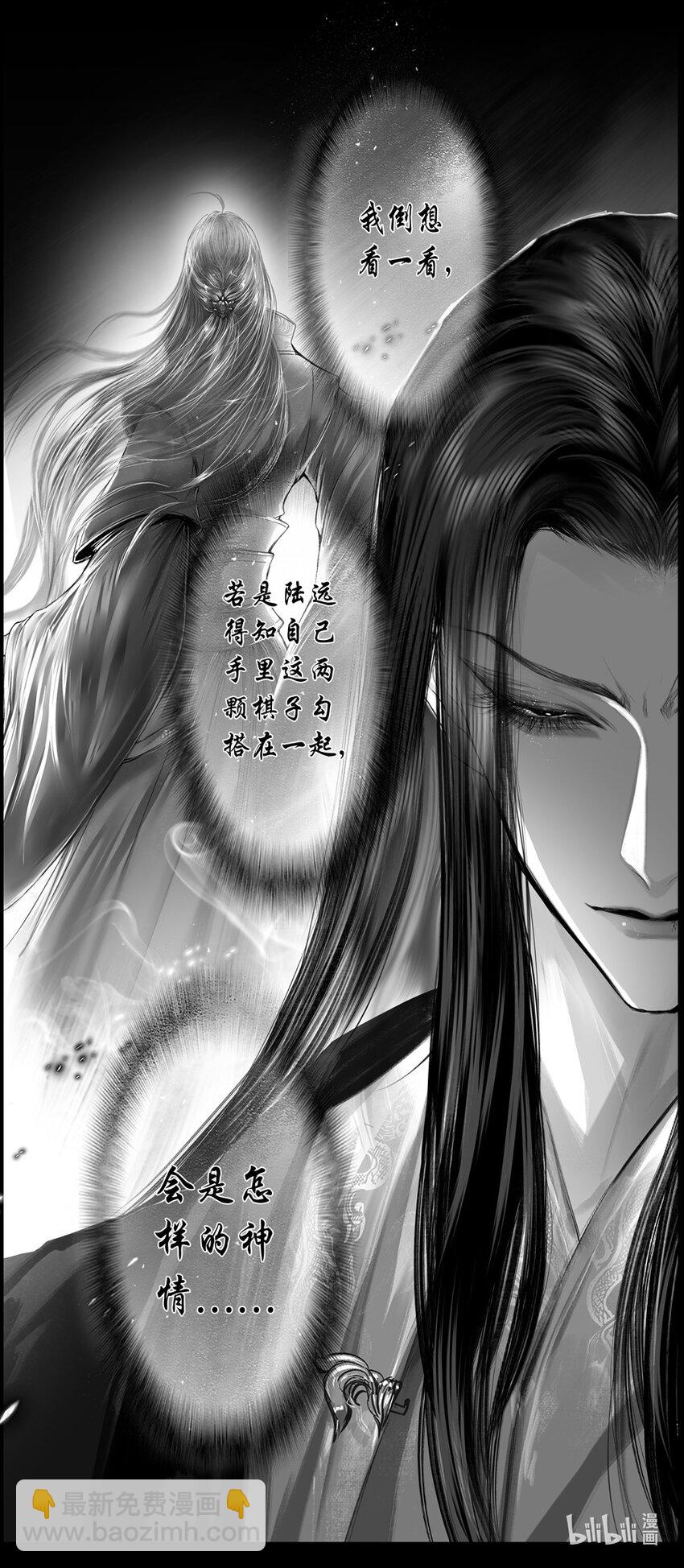 不知天在水 清梦压星河四十一-第401话