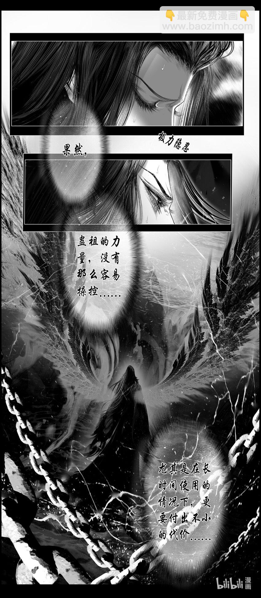 不知天在水 清梦压星河四十一-第401话