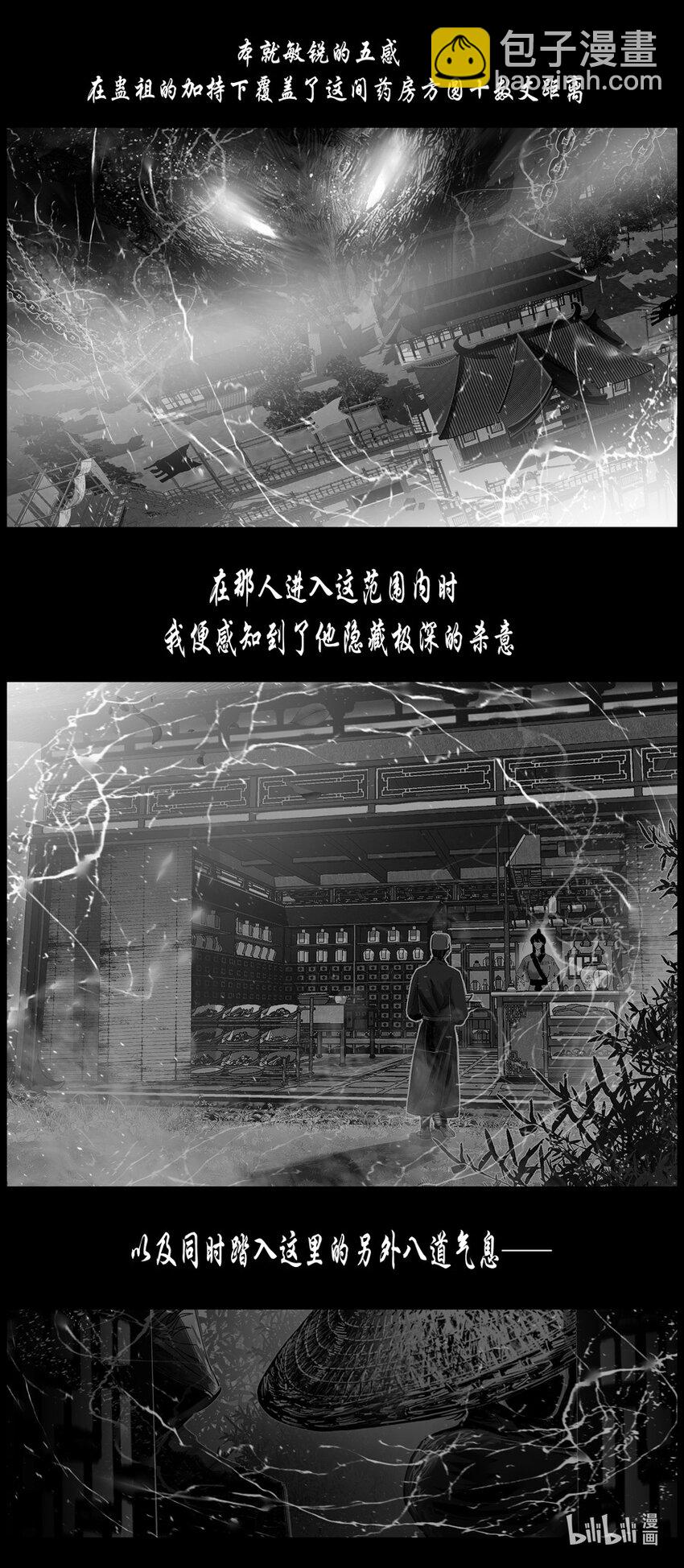 不知天在水 清梦压星河四十一-第401话