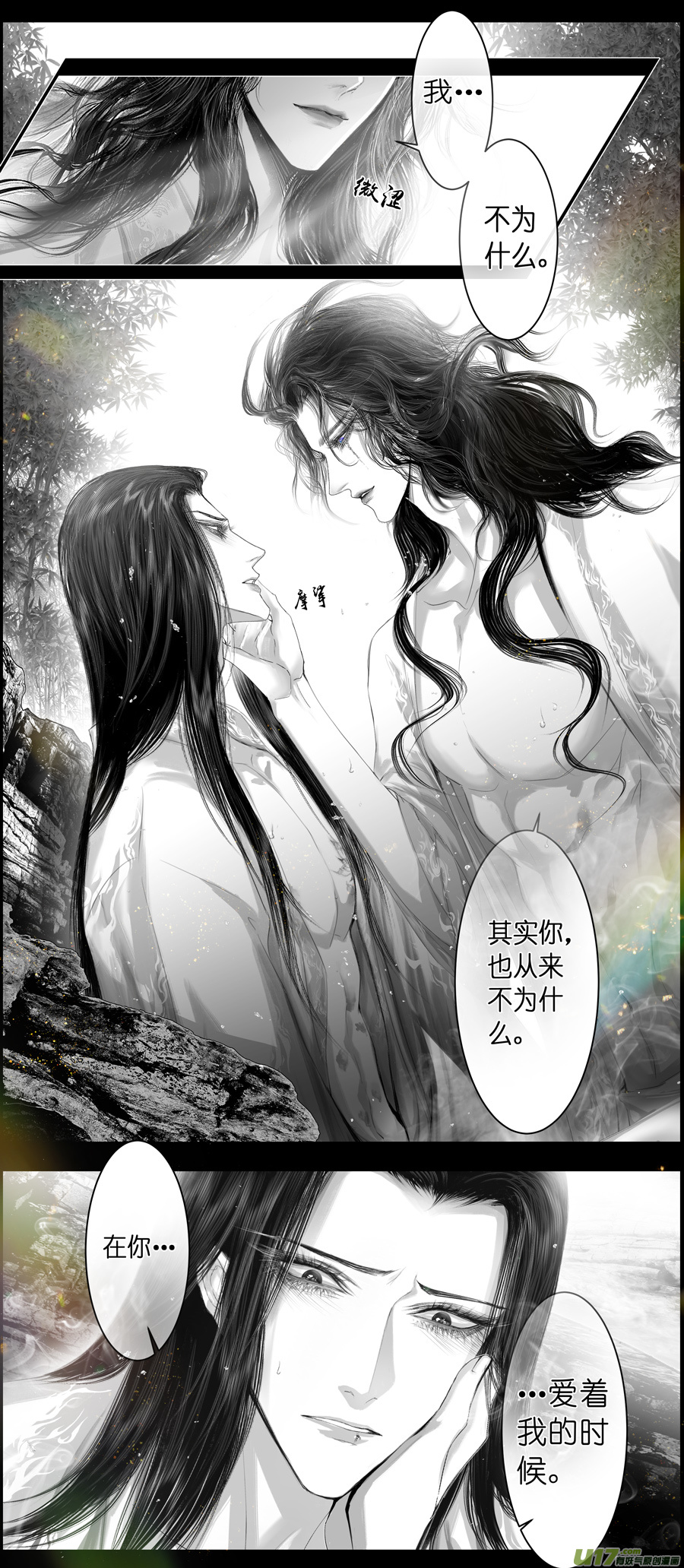 不知天在水 清梦压星河 二十九-第389话