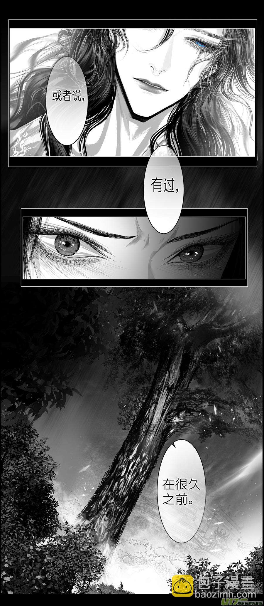 不知天在水 清梦压星河 二十九-第389话