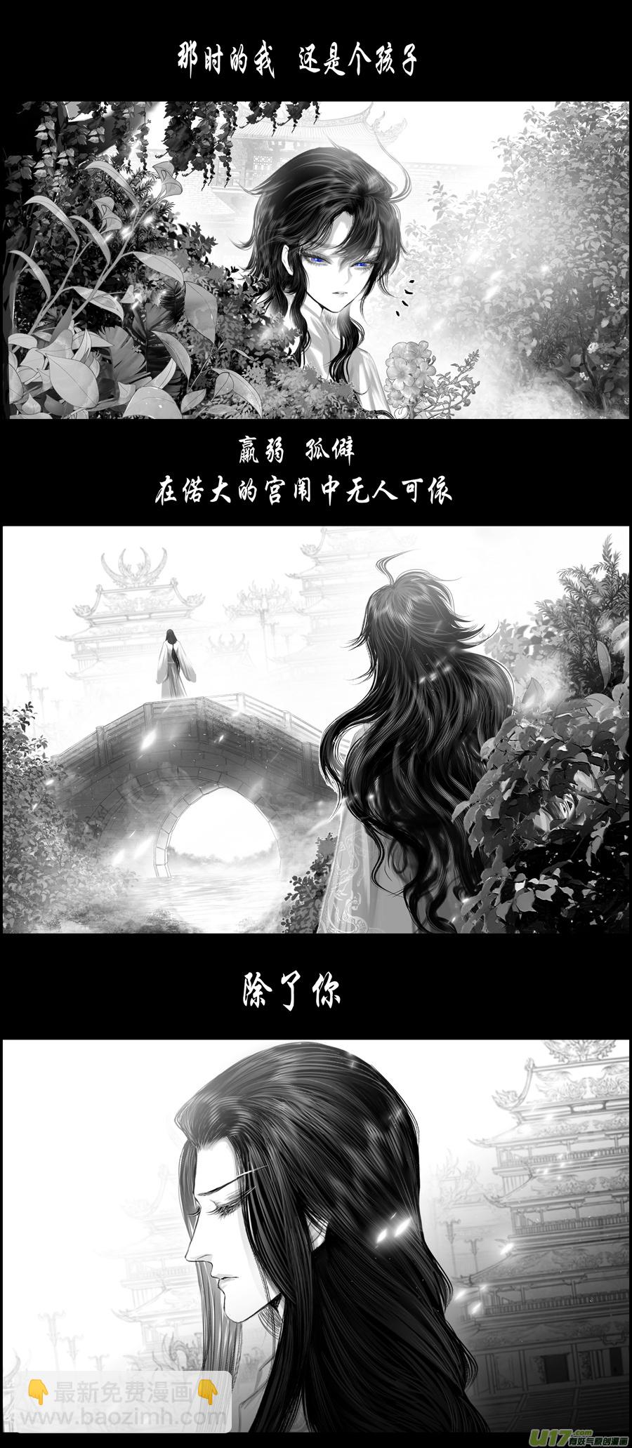 不知天在水 清梦压星河 二十九-第389话
