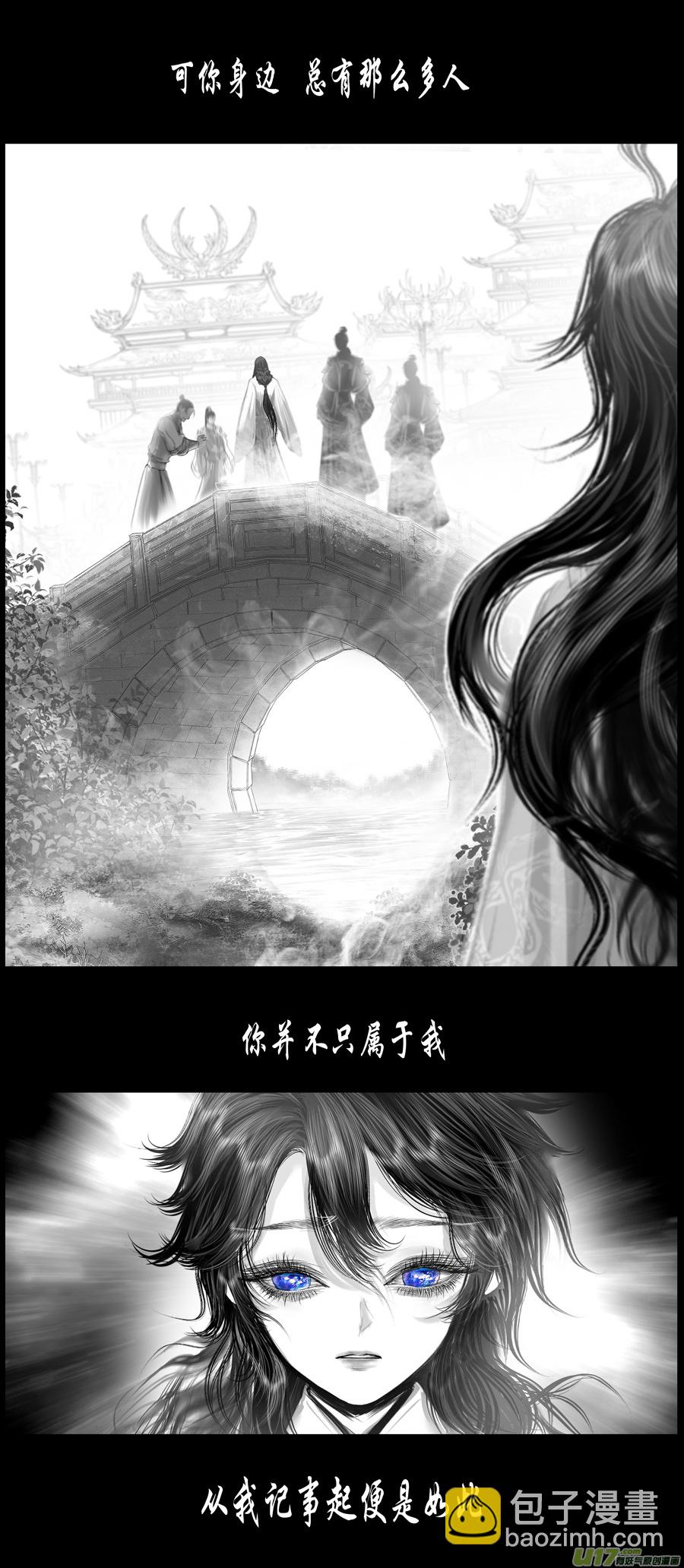 不知天在水 清梦压星河 二十九-第389话