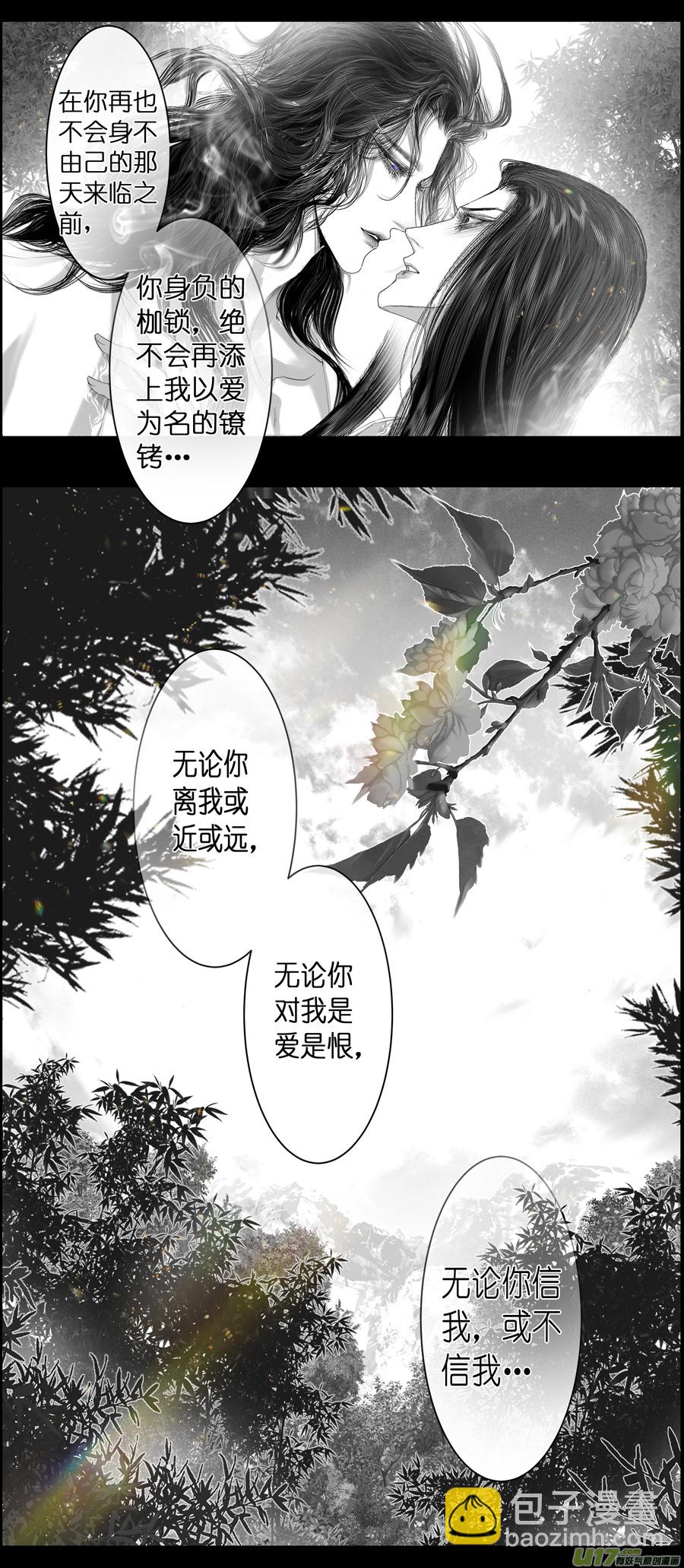 不知天在水 清梦压星河 二十九-第389话