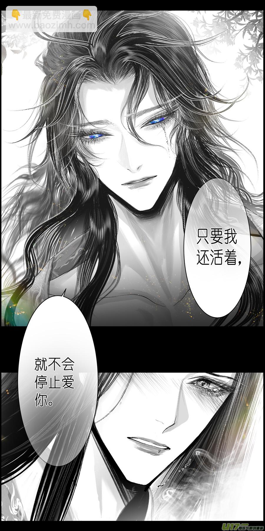 不知天在水 清梦压星河 二十九-第389话