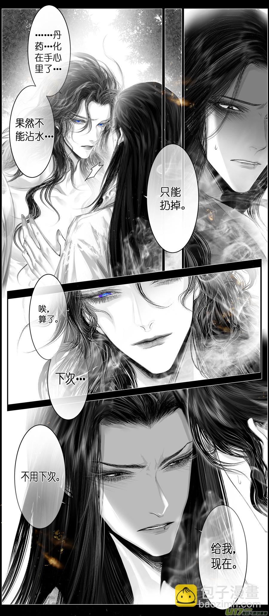 不知天在水 清梦压星河 二十九-第389话