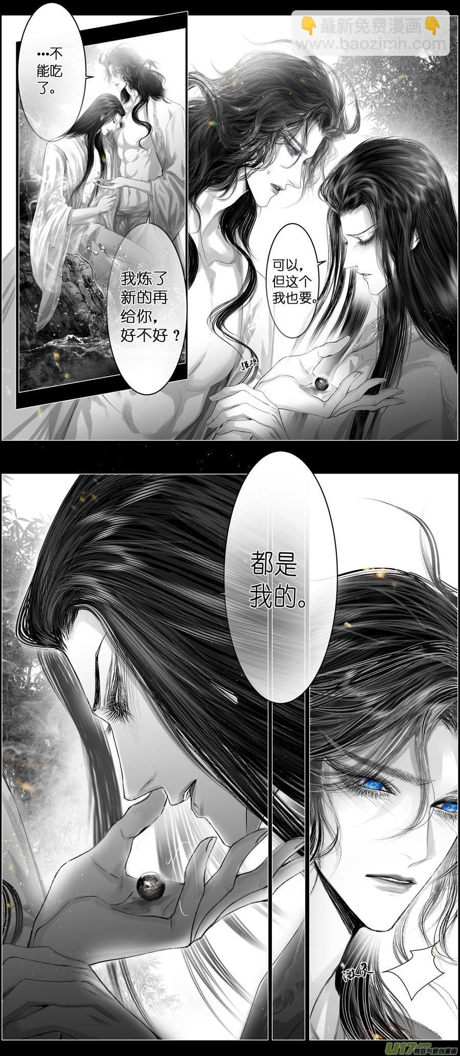 不知天在水 清梦压星河 二十九-第389话