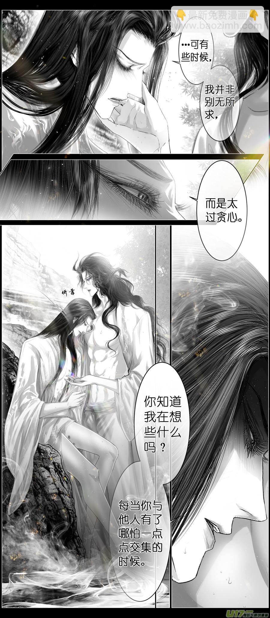 不知天在水 清梦压星河 二十九-第389话