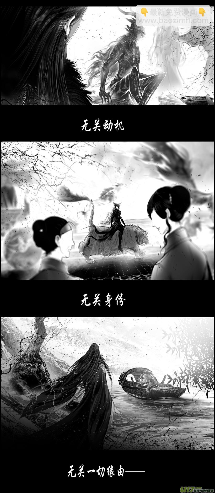 不知天在水 清梦压星河 二十九-第389话