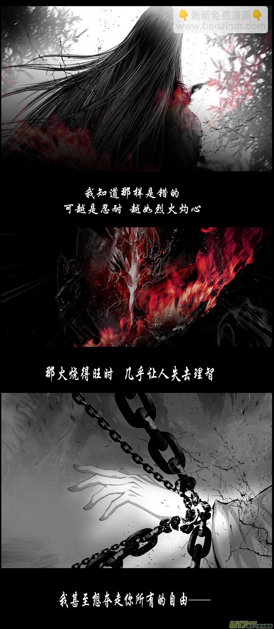 不知天在水 清梦压星河 二十九-第389话
