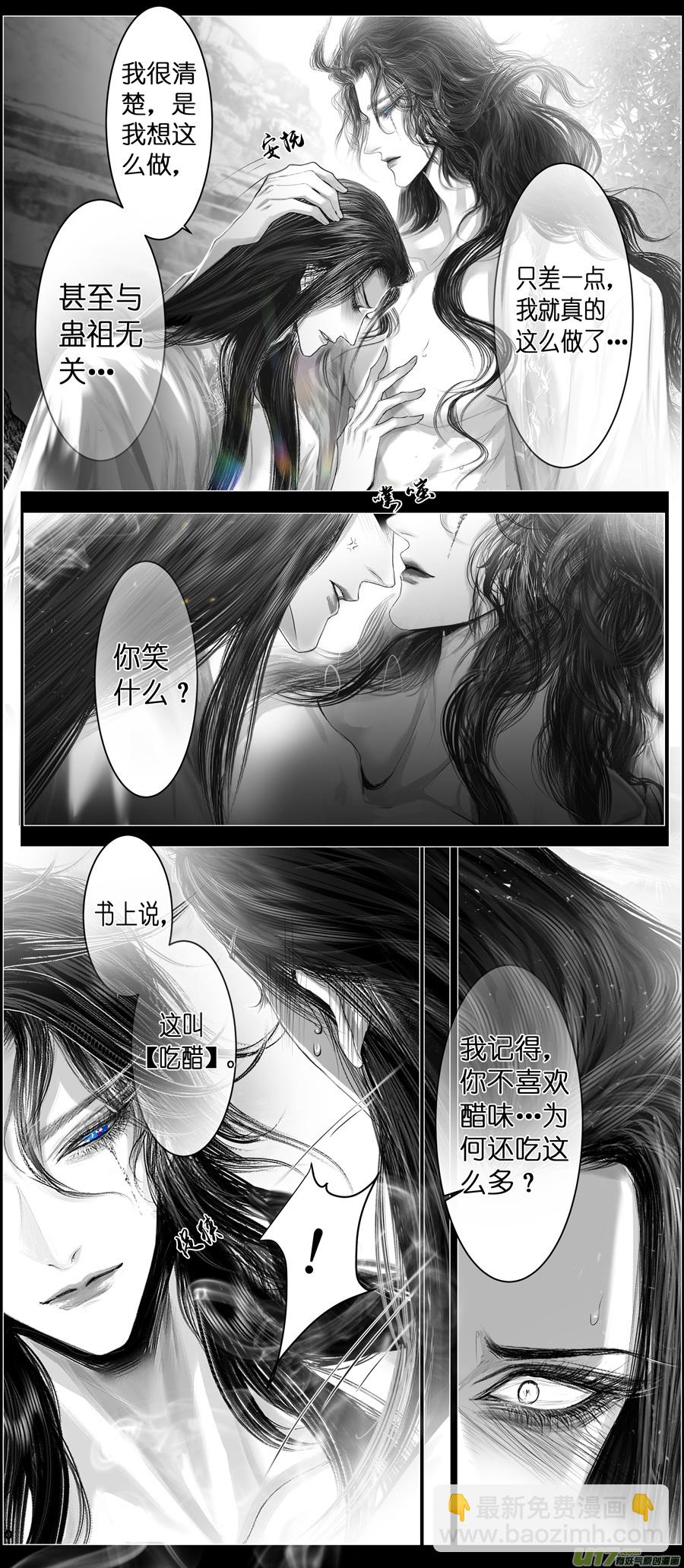 不知天在水 清梦压星河 二十九-第389话