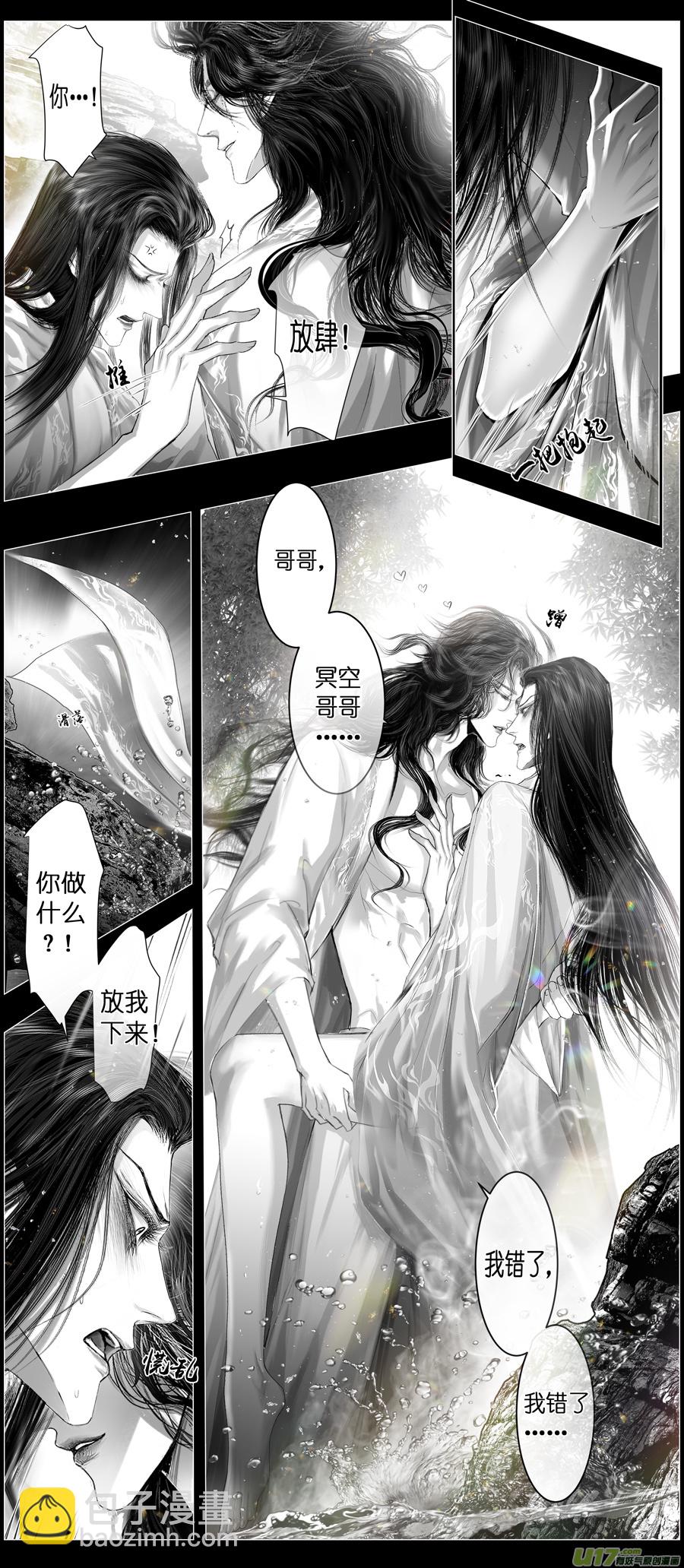 不知天在水 清梦压星河 二十九-第389话