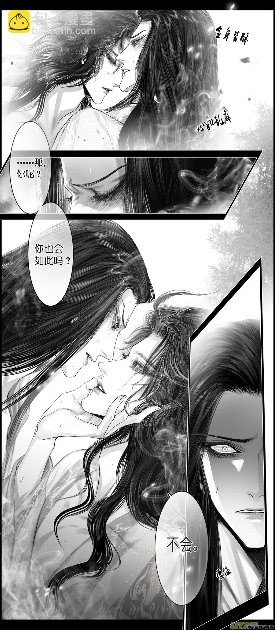 不知天在水 清梦压星河 二十九-第389话