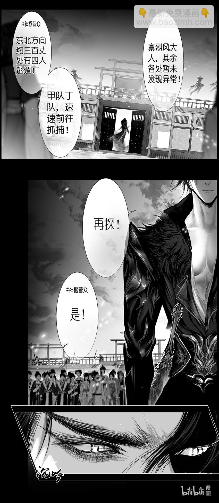 不知天在水 清梦压星河四十三-第403话