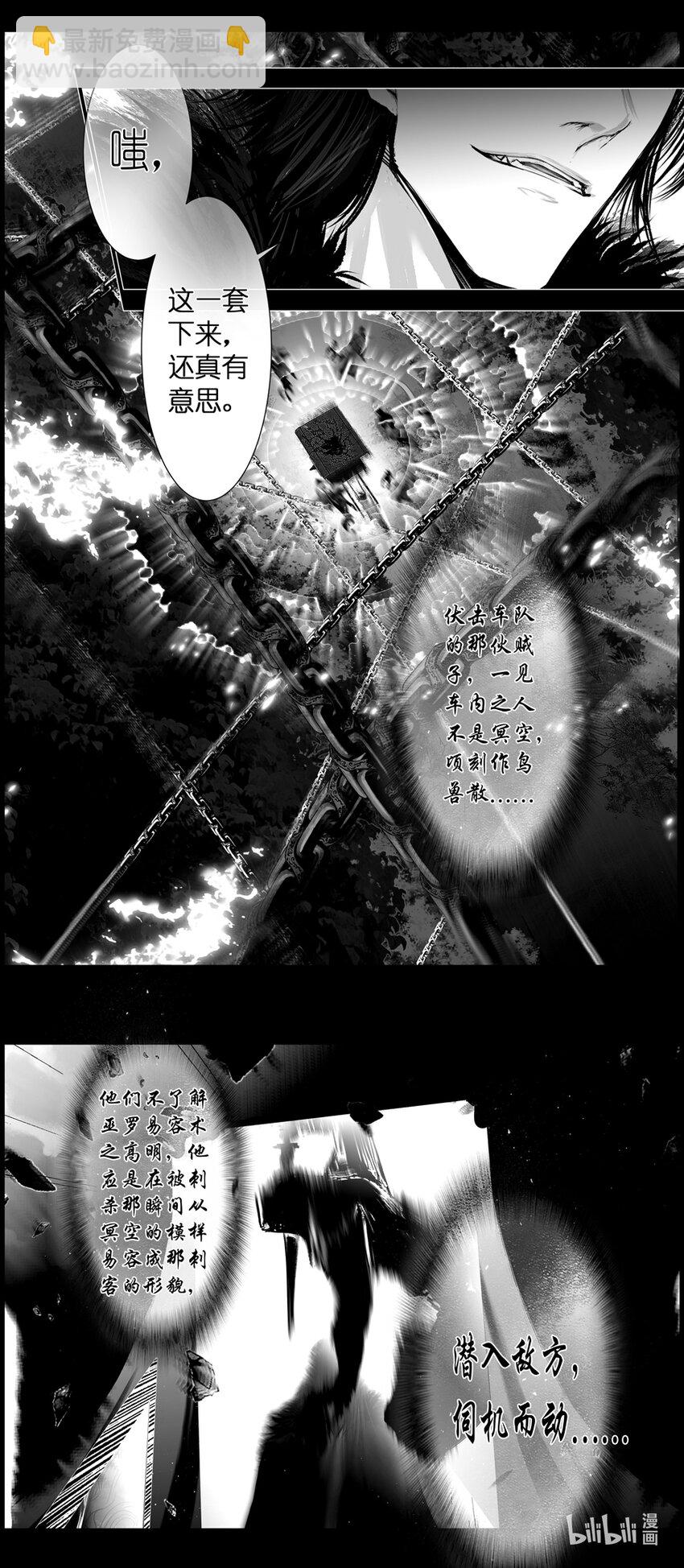 不知天在水 清梦压星河四十三-第403话