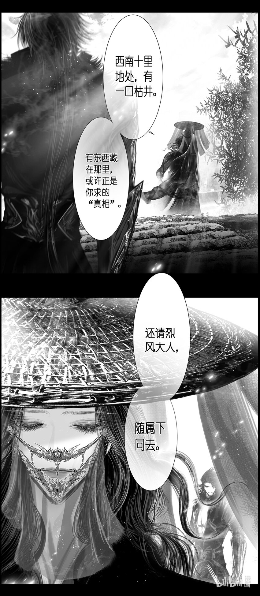 不知天在水 清梦压星河四十三-第403话