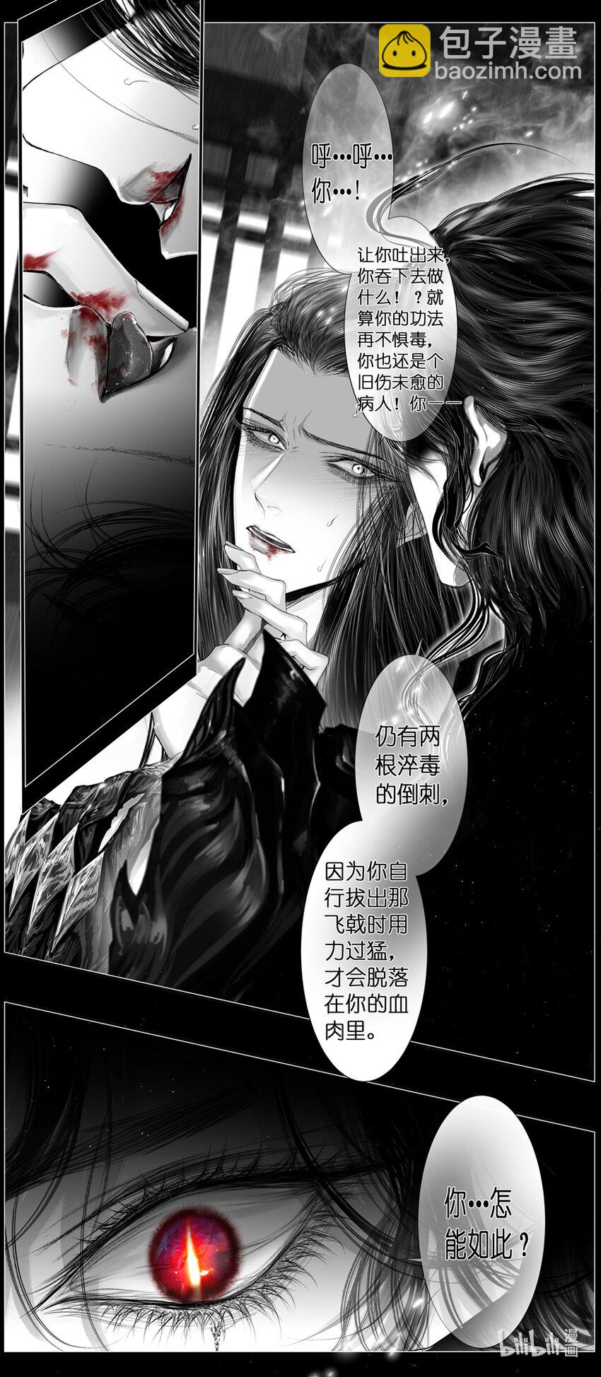 不知天在水 清梦压星河四十三-第403话