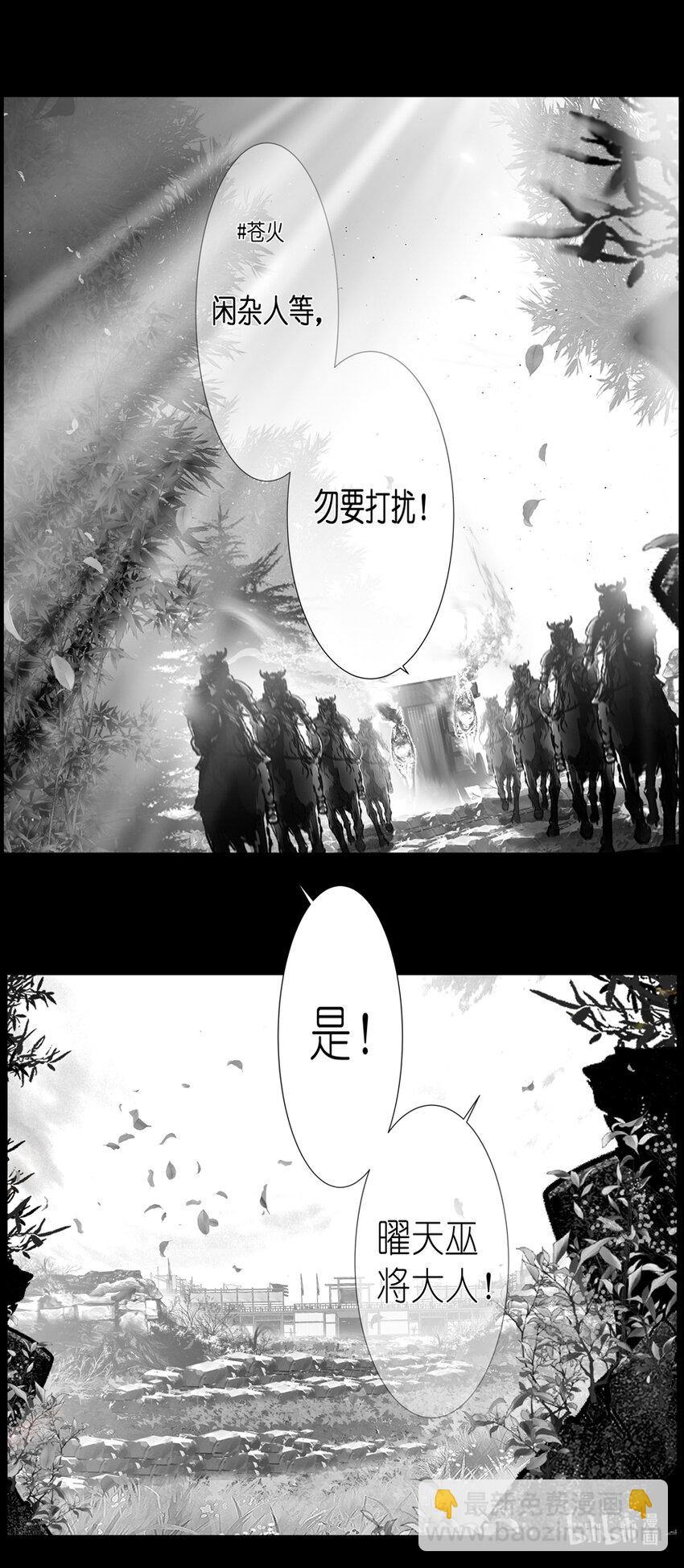 不知天在水 清梦压星河四十三-第403话