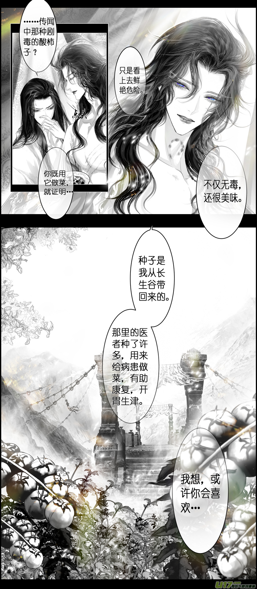 不知天在水 清梦压星河 三十一-第391话