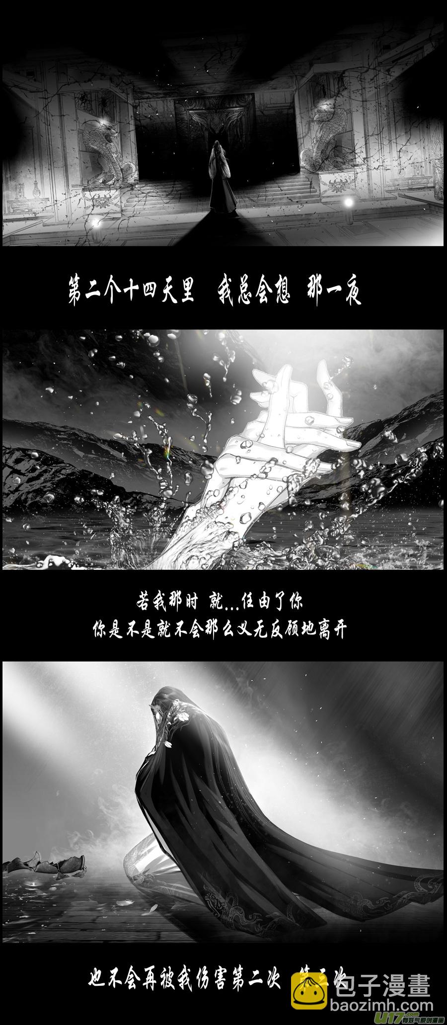 不知天在水 清梦压星河 三十一-第391话