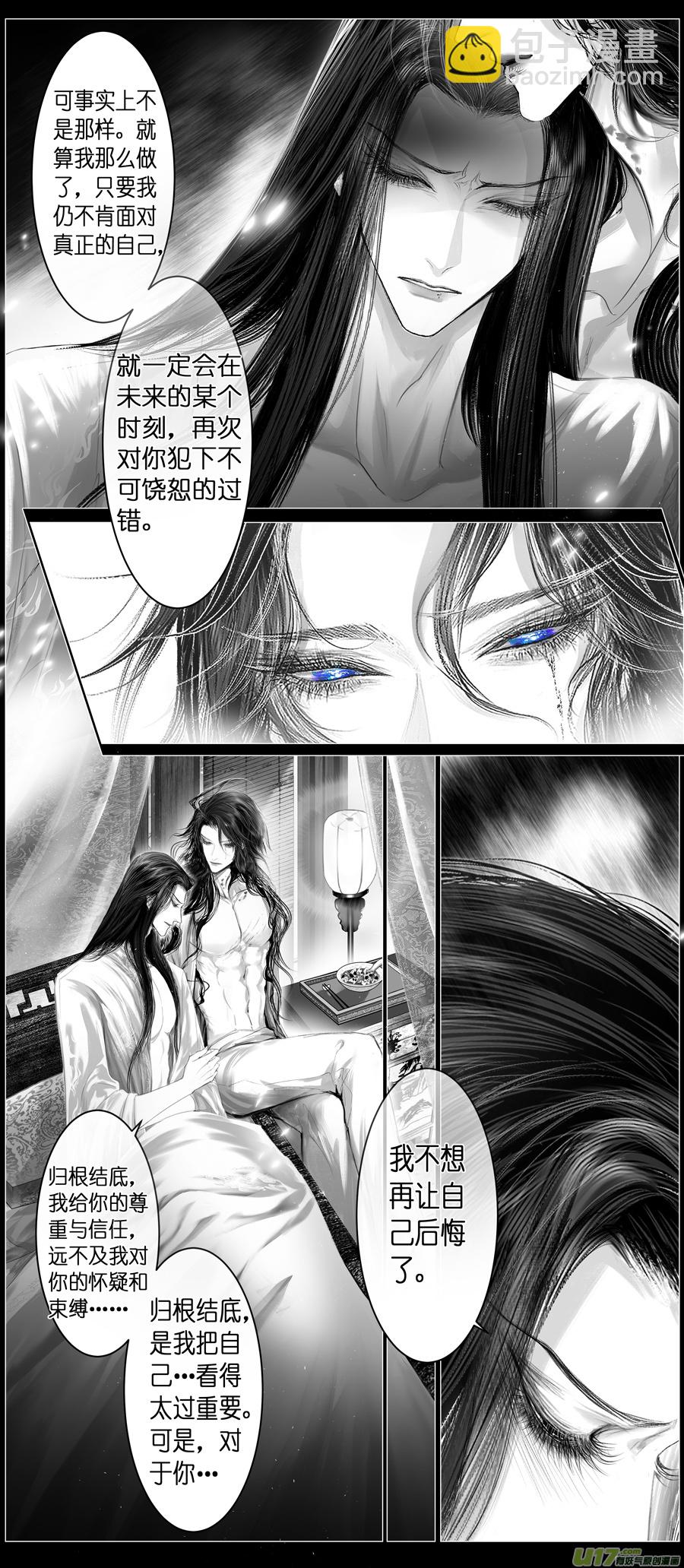 不知天在水 清梦压星河 三十一-第391话