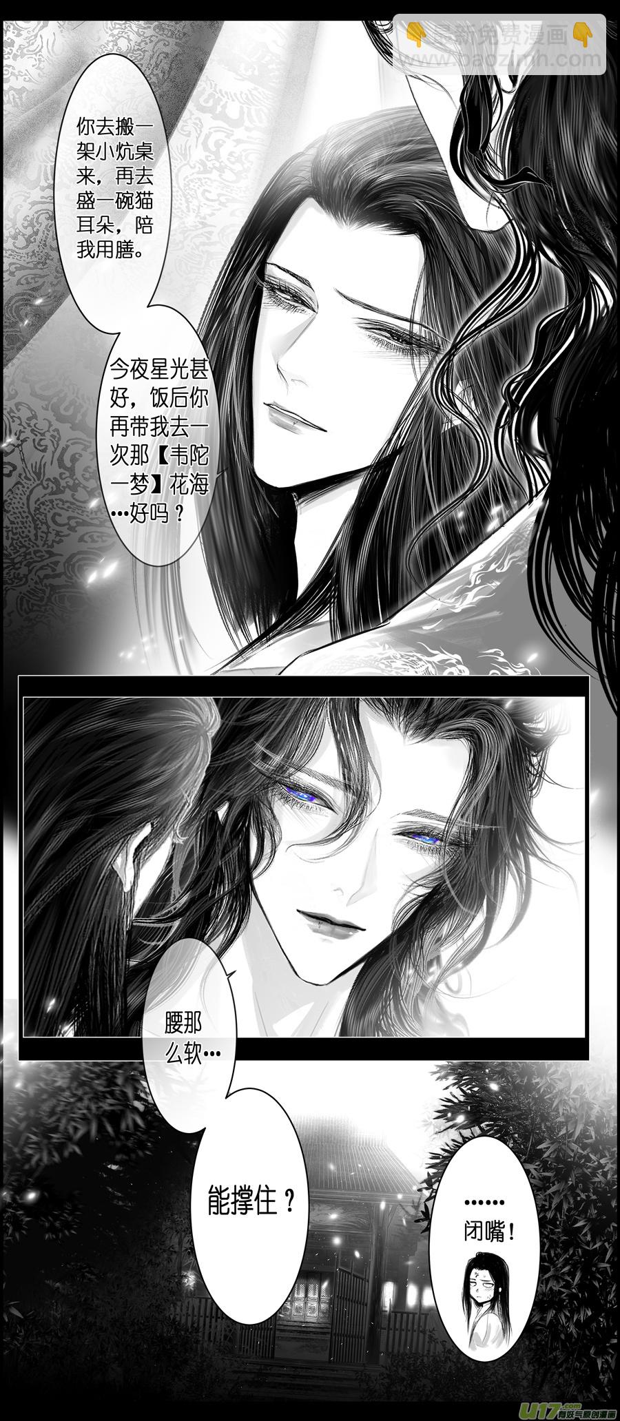 不知天在水 清梦压星河 三十一-第391话