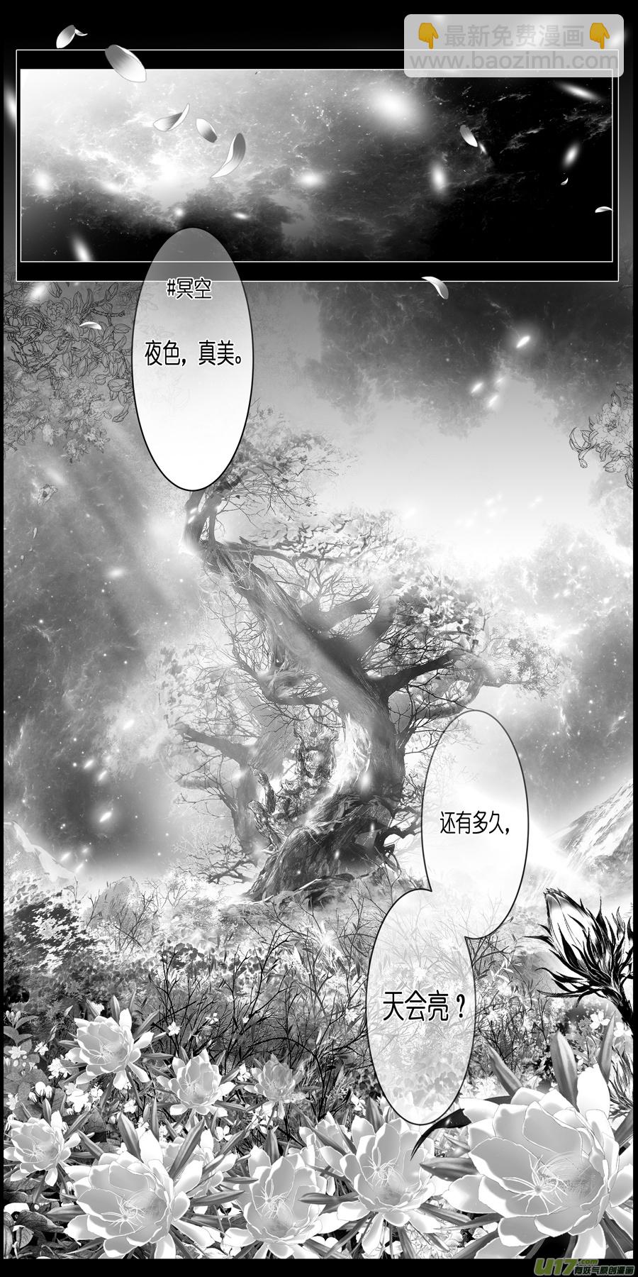 不知天在水 清梦压星河 三十一-第391话