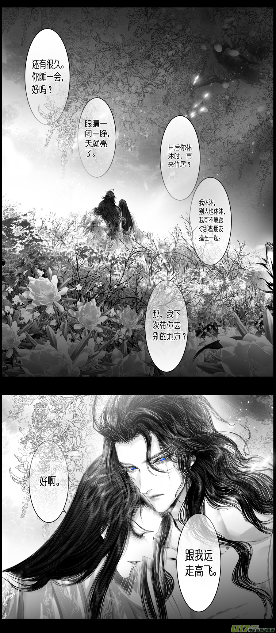 不知天在水 清梦压星河 三十一-第391话
