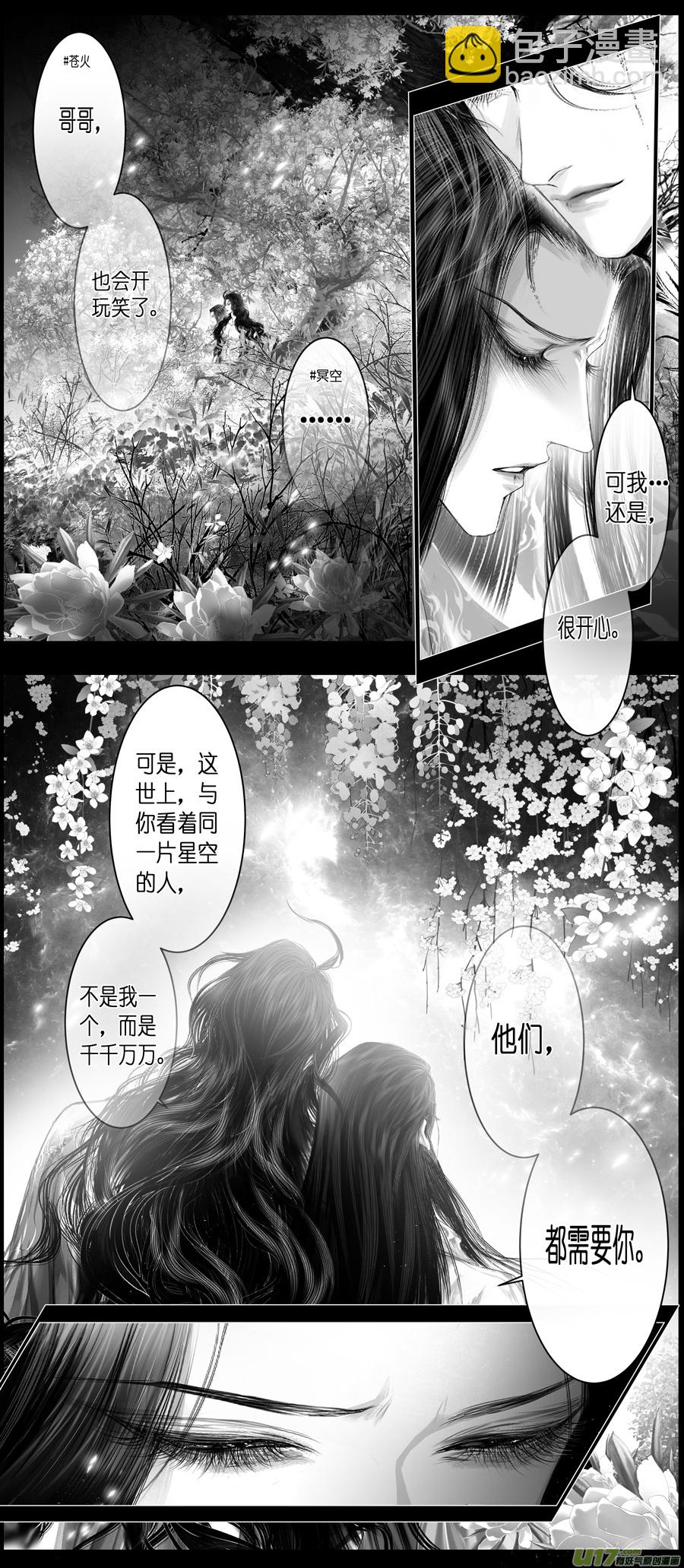 不知天在水 清梦压星河 三十一-第391话