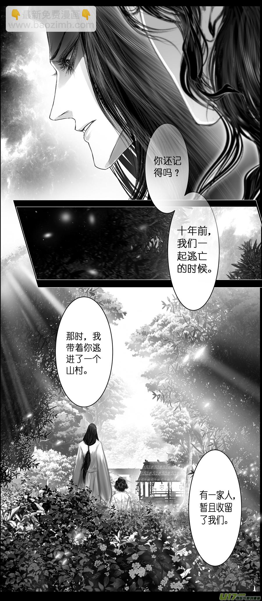 不知天在水 清梦压星河 三十一-第391话