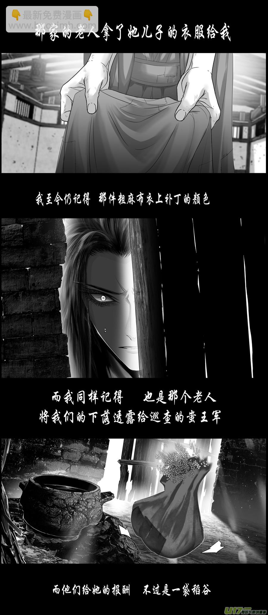 不知天在水 清梦压星河 三十一-第391话
