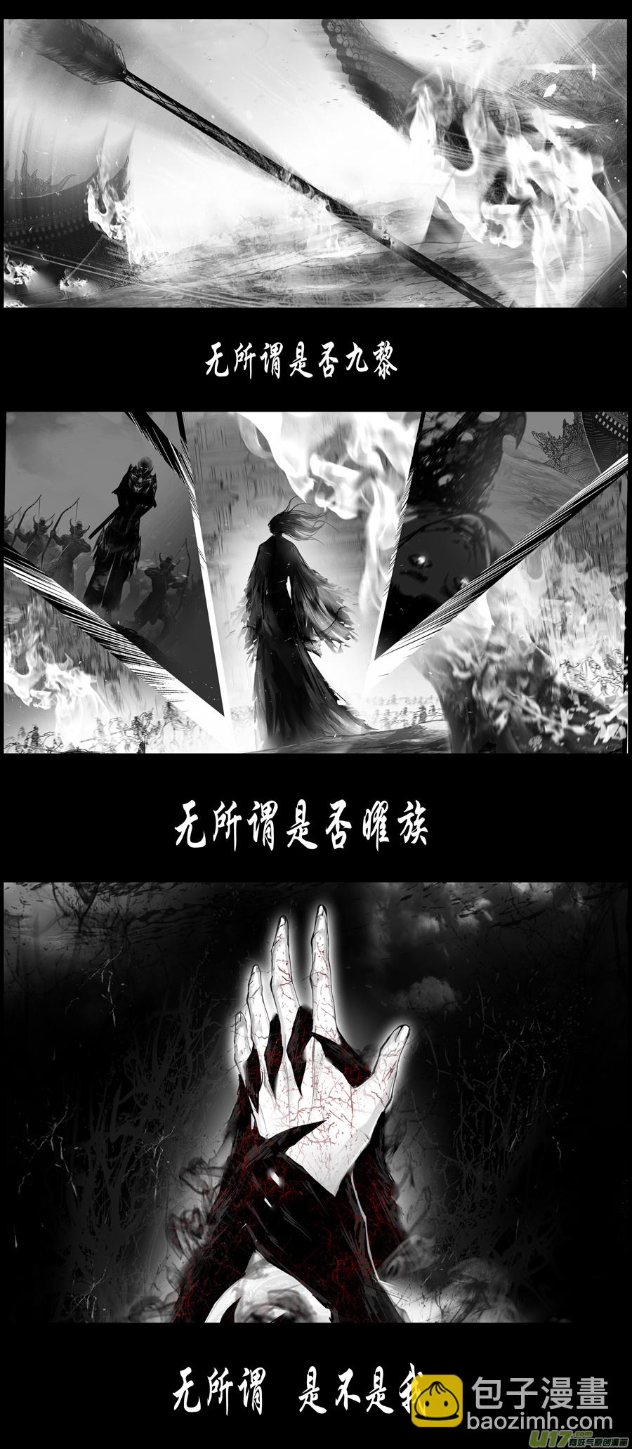 不知天在水 清梦压星河 三十一-第391话