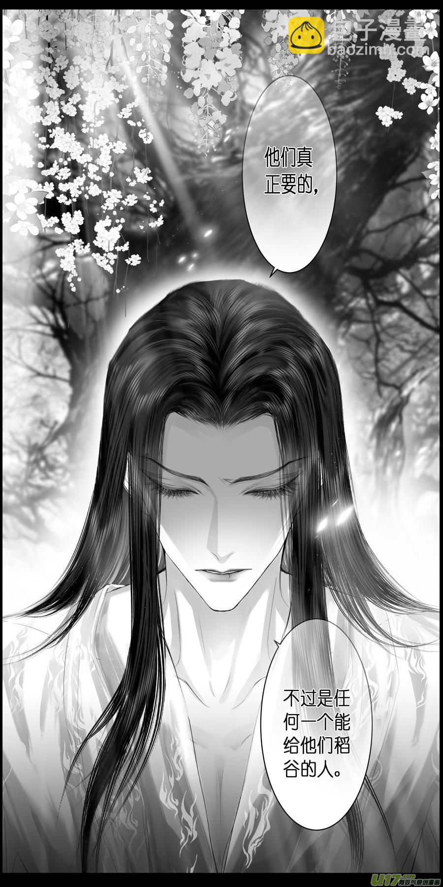 不知天在水 清梦压星河 三十一-第391话