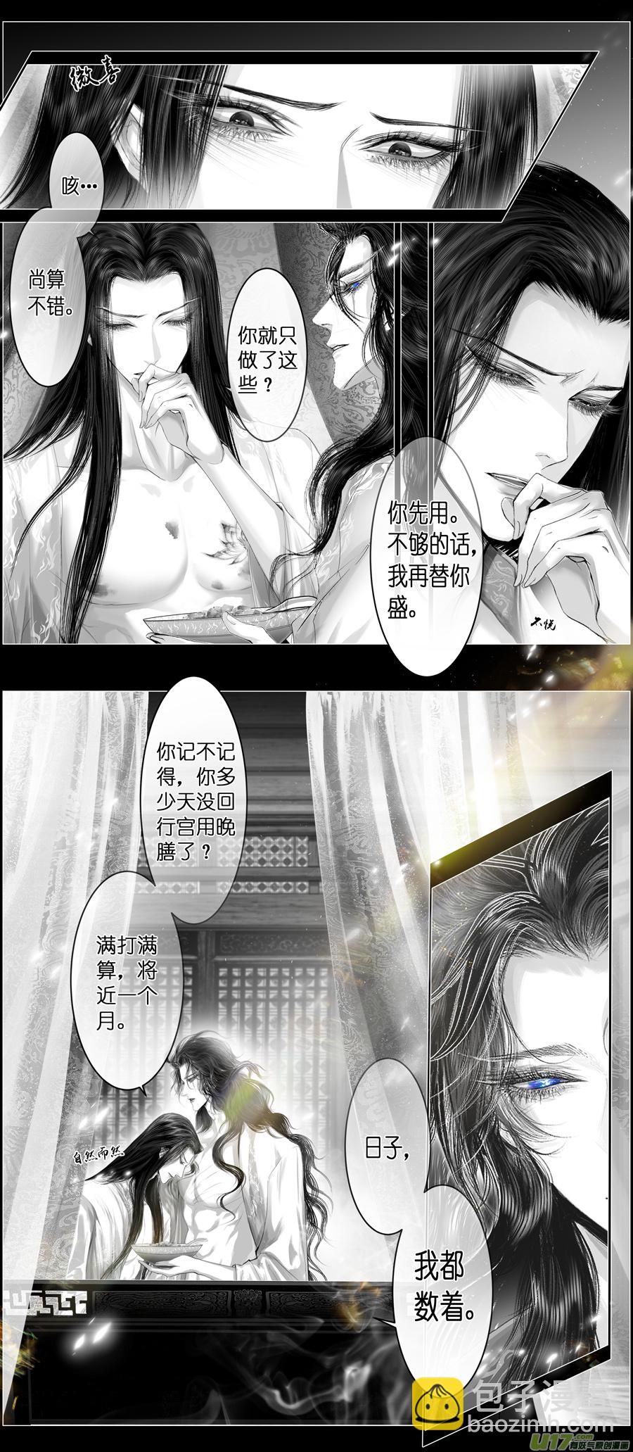不知天在水 清梦压星河 三十一-第391话